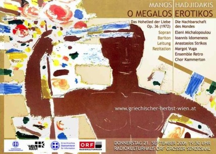 Megalos Mailposter